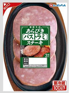 新鮮生活）パストラミステーキ