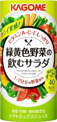 緑黄色野菜の飲むサラダ