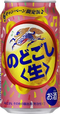 のどごし〈生〉みんなで歌おう！デザイン缶