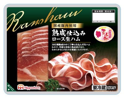 麦小町　熟成仕込みロース生ハム