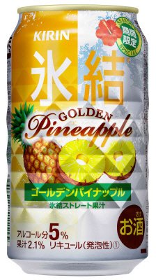 キリン　氷結ゴールデンパイナップル ＜期間限定＞