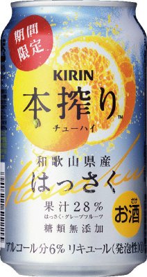 キリン本搾りチューハイはっさく【期間限定】