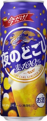 キリン　夜のどごし