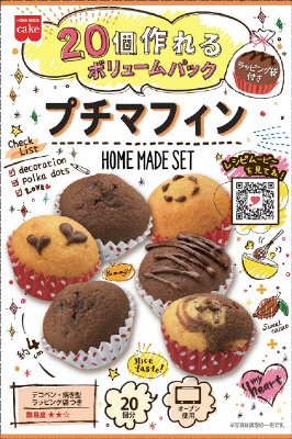 プチマフィンセット