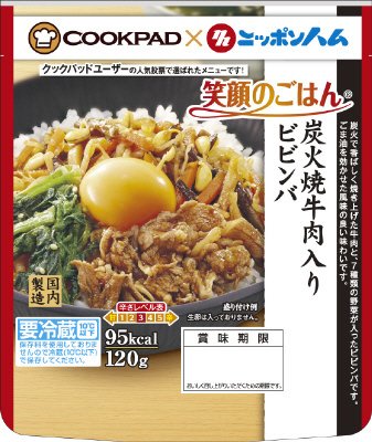 炭火焼牛肉入りビビンバ
