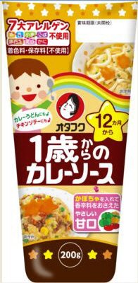 １歳からのカレーソース
