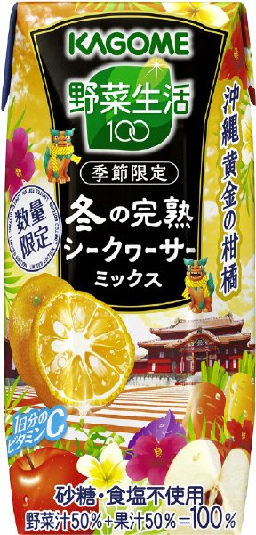 野菜生活１００　冬の完熟シークヮーサーミックス