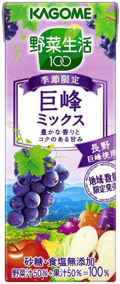 野菜生活１００巨峰ミックス