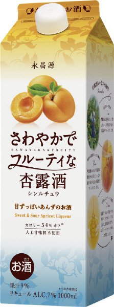 さわやかでフルーティな杏露酒