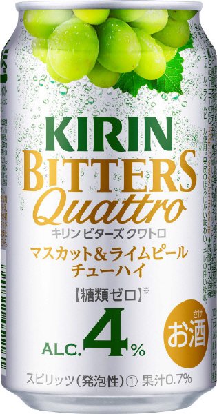 キリンチューハイ　ビターズ　クワトロ　マスカット＆ライムピール