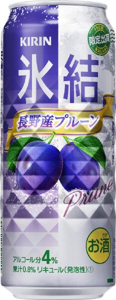 キリン　氷結　長野産プルーン＜限定出荷＞