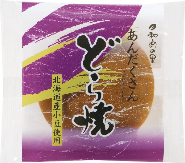 和楽の里　あんだくさんどら焼
