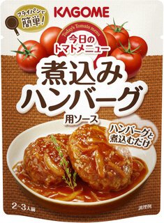 煮込みハンバーグ用ソース