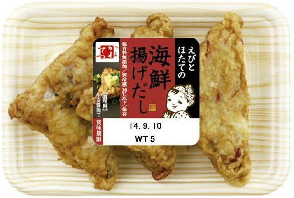えびとほたての海鮮揚げだし