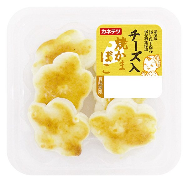 チーズ入焼かまぼこ