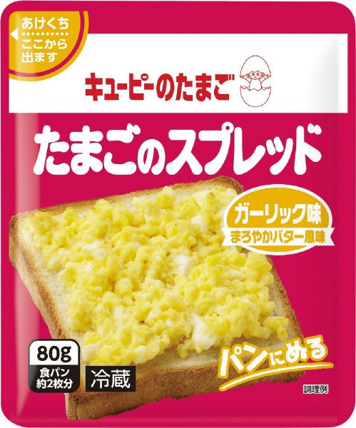 たまごのスプレッド　ガーリック味