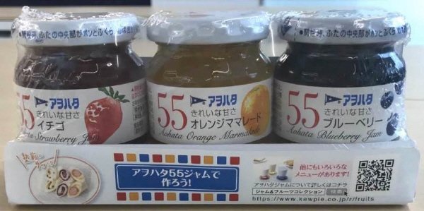 ５５　３個セット(イチゴ・オレンジママレード・ブルーベリー）