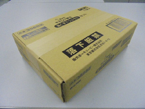 やさしい献立　歯ぐきでつぶせるセット