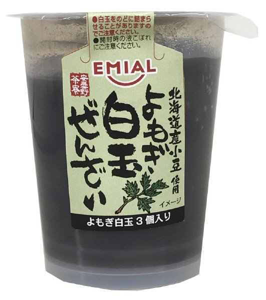 よもぎ白玉ぜんざい
