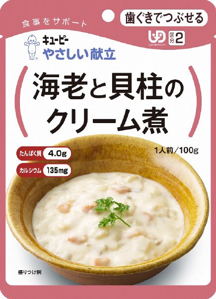 やさしい献立　海老と貝柱のクリーム煮