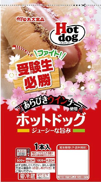 ホットドッグ