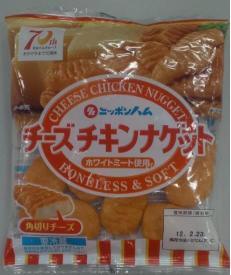チーズチキンナゲット