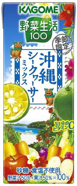野菜生活１００沖縄シークヮーサーミックス
