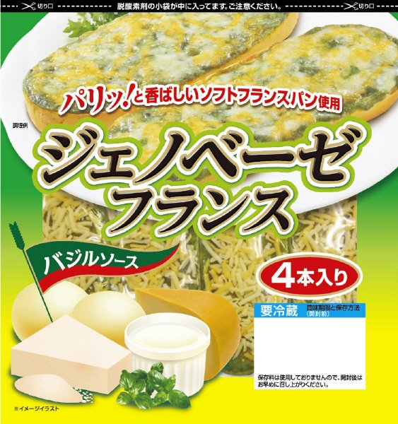 ジェノベーゼフランス