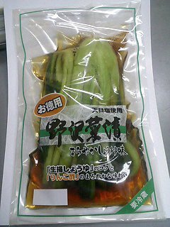 お徳用野沢菜漬しょうゆ味