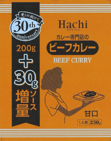 カレー専門店のビーフカレー30thVer　甘口
