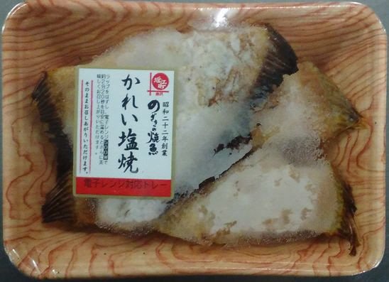 黄金かれい塩焼３切