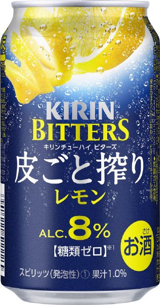 キリンチューハイ　ビターズ　皮ごと搾りレモン