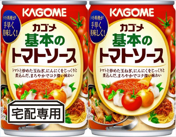 基本のトマトソース２缶パック