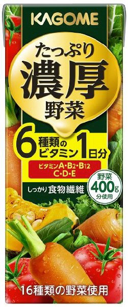 たっぷり濃厚野菜