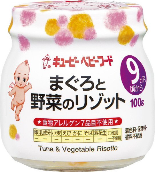 まぐろと野菜のリゾット