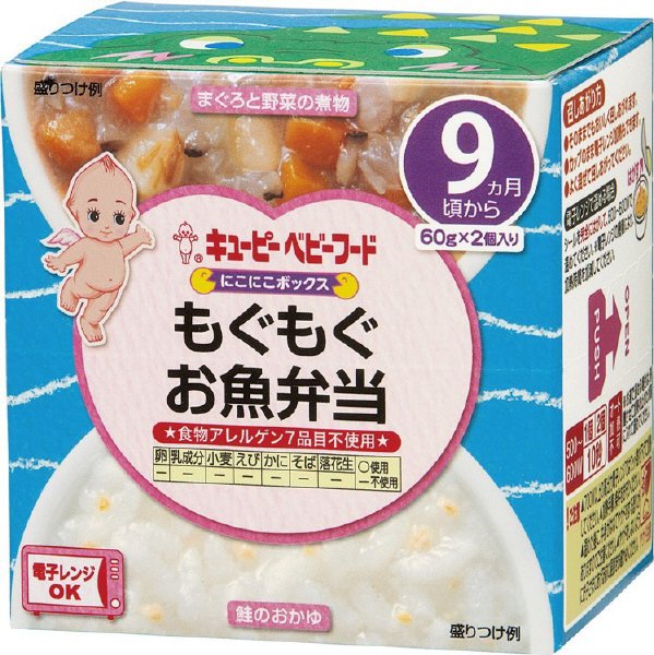にこにこボックス　もぐもぐお魚弁当