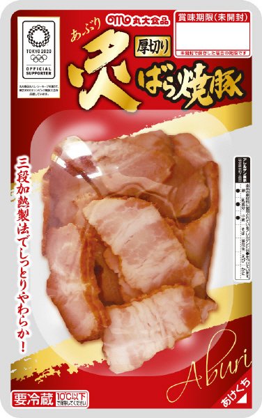 厚切り炙ばら焼豚