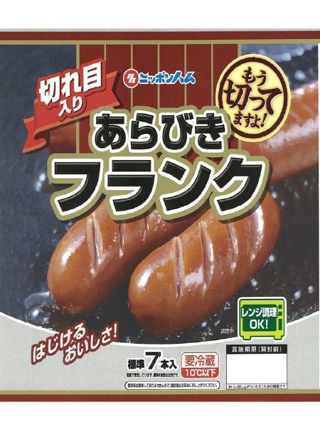 もう切ってますよ！　あらびきフランク