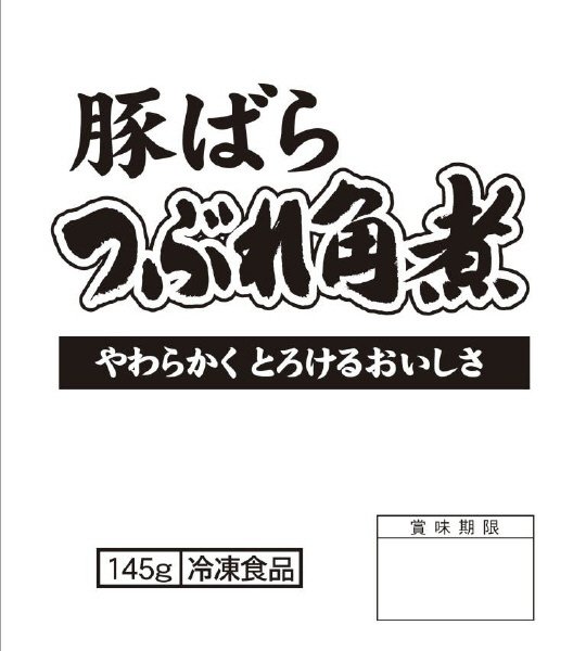 豚ばら　つぶれ角煮