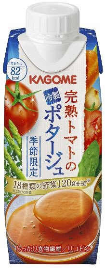 完熟トマトの冷製ポタージュ