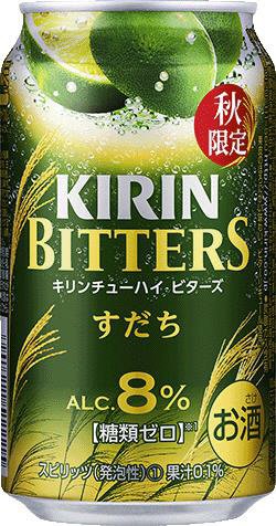 ビターズ　すだち