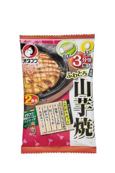 山芋焼こだわりセット２枚分