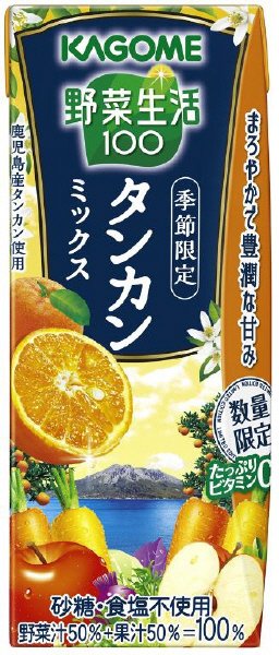 野菜生活１００タンカンミックスリーフパック