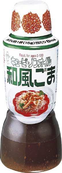 ノンオイル和風ごま