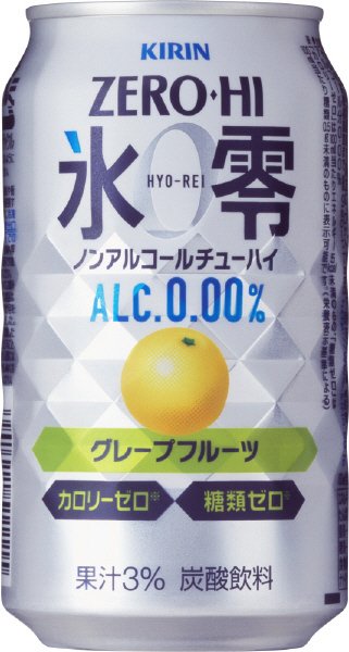 キリン　ノンアルコールチューハイ　ゼロハイ　氷零　グレープフルーツ