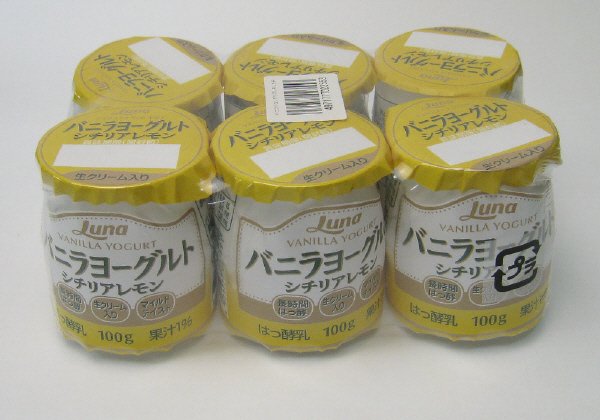 バニラヨーグルト　シチリアレモン