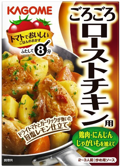 ごろごろローストチキン