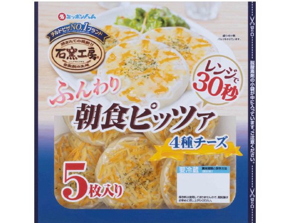 朝食ピッツァ　４種チーズ