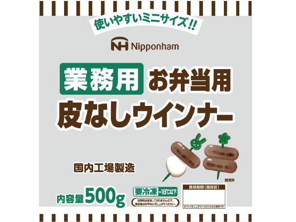 業務用　お弁当用皮なしウインナー