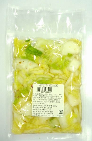 ゆず胡椒白菜